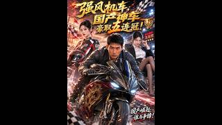 Strong Wind Motorcycle: The Chinese Domestic Marvel Claims Five Straight Championships