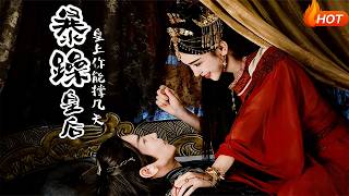 The Fiery Empress: How Long Can the Emperor Hold On?