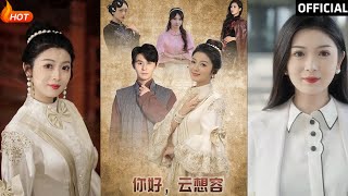 你好雲想容：都市甜寵逆襲記