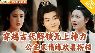 穿越古代：歌聲逆天