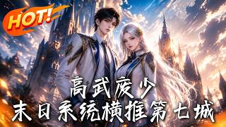 High-Quality Martial Arts Waste: The Doomsday System Conquers the Seventh City