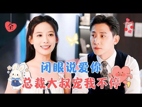意外的命運：救助與愛情