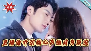 Live Streaming Whispers of the Animal Heart: Rise to Stardom