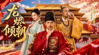 The Ashes of the Dragon Overthrow the Dynasty