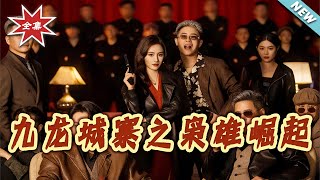 Rise of the Underdog in Kowloon Walled City & The Intricate Game of Kowloon