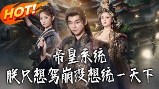 Emperor System: I Just Want to Die, Not Rule the World