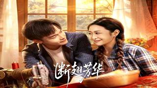 Broken Wings, Flourishing Youth