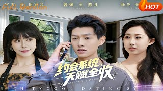 Dating System: Collect All Talents