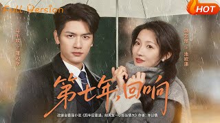 The Echo of the Seventh Year