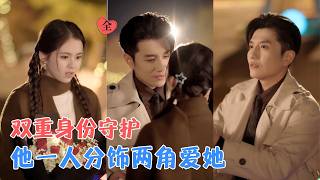 婚书之下：假面丈夫的深情