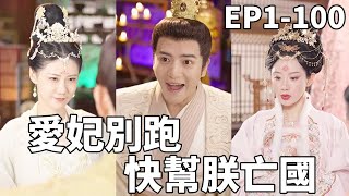 穿越大魏：昏君的逆襲