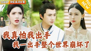 猛虎下山的召喚