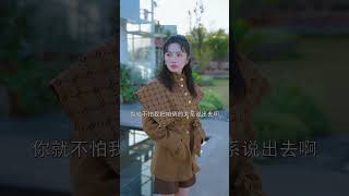 六爺的寵愛：甜蜜與複仇的瞬間