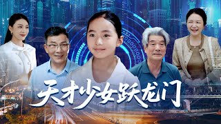 Genius Girl's Quantum Leap
