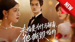 《Fiancée Saves Her Childhood Sweetheart, He Breaks the Engagement》