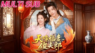 The Blessed Wife and Her "Foolish" Husband