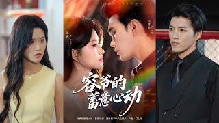 Master Rong's Calculated Heartbeat