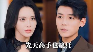 误睡女总裁：废物赘婿的逆袭
