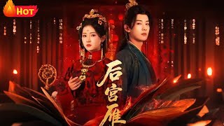 The Wild Goose in the Imperial Harem