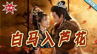 White Horse in the Reed Marshes