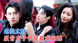 Flash Marriage with the Heir: A One-Year Pact