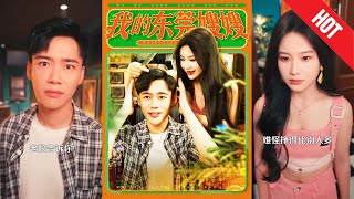 我的东莞嫂嫂