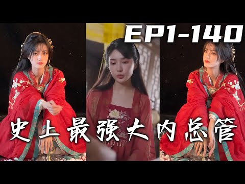 穿越皇宮的兵王之路