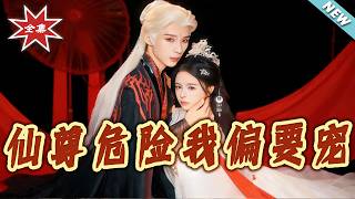 Immortal Venerable in Peril: I Choose to Pamper Him