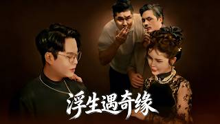 Fated Encounter in Floating Life