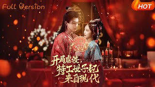 开局虐渣，特工世子妃来自现代