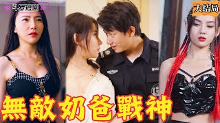 冰山女縂裁的秘密