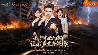 I Was a Post-Apocalyptic Tycoon, Now I’m a Bodyguard