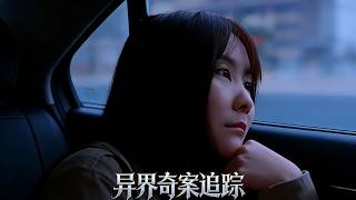 Mystery Cases in Another World