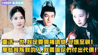 擒龍：重生複仇記