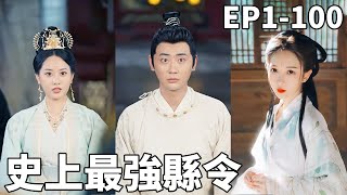 意外穿越：彩票頭獎引發的古代奇遇