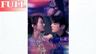 Drowning in His Moonlight Sea