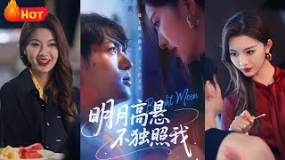 明月高懸不獨照我