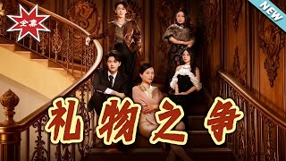 The Battle Over the Gift