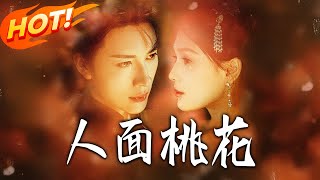 The Face in Peach Blossoms