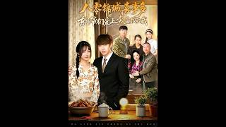 Prosperous Joys in 1980s Jincheng: The Northeastern Man Fell for the Boxed-Lunch Seller