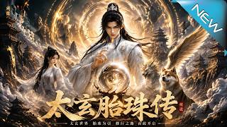 The Legend of Tai Xuan Tai Zhu