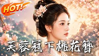 Under the Lotus Crown, the Peach Hairpin