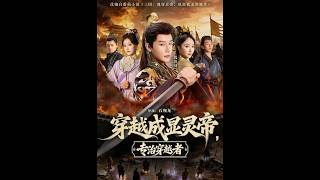 I'm Emperor Xuanling, I'm Here to Deal With All Time-Travelers
