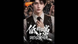 低价公寓风波