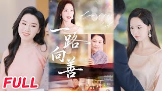 Kindness Along the Way