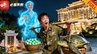 90年代大哥護：野鴨蛋土鱉逆襲供應商