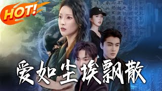 Love Like Dust, Rise Like Star