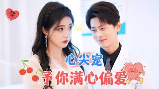 禁慾教授的救贖