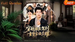 Transmigrated Clan Leader: Restoring the Family Glory