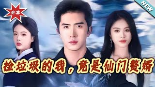 The Garbage-Picking Me Is Actually A Son-In-Law Of The Immortal Sect